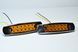 Габарит LED NTK жовтий 12-ти діодний 24V (2шт) AL-00354 фото 1